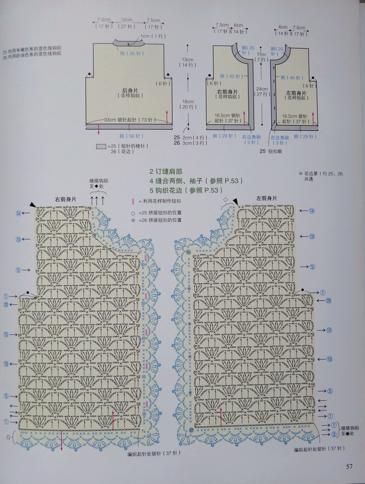 【淺淺淡淡】*舞姿---拼色鉤針寶寶開衫 - 淺淺淡淡 - 淺 淺 淡 淡