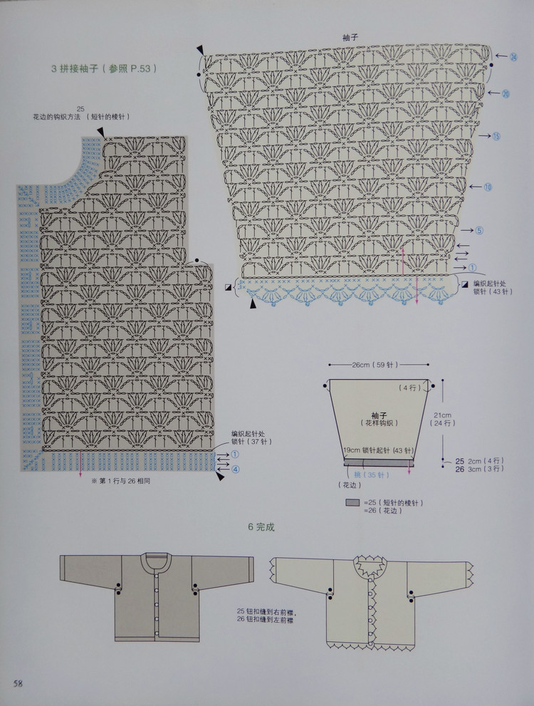 【淺淺淡淡】*舞姿---拼色鉤針寶寶開衫 - 淺淺淡淡 - 淺 淺 淡 淡