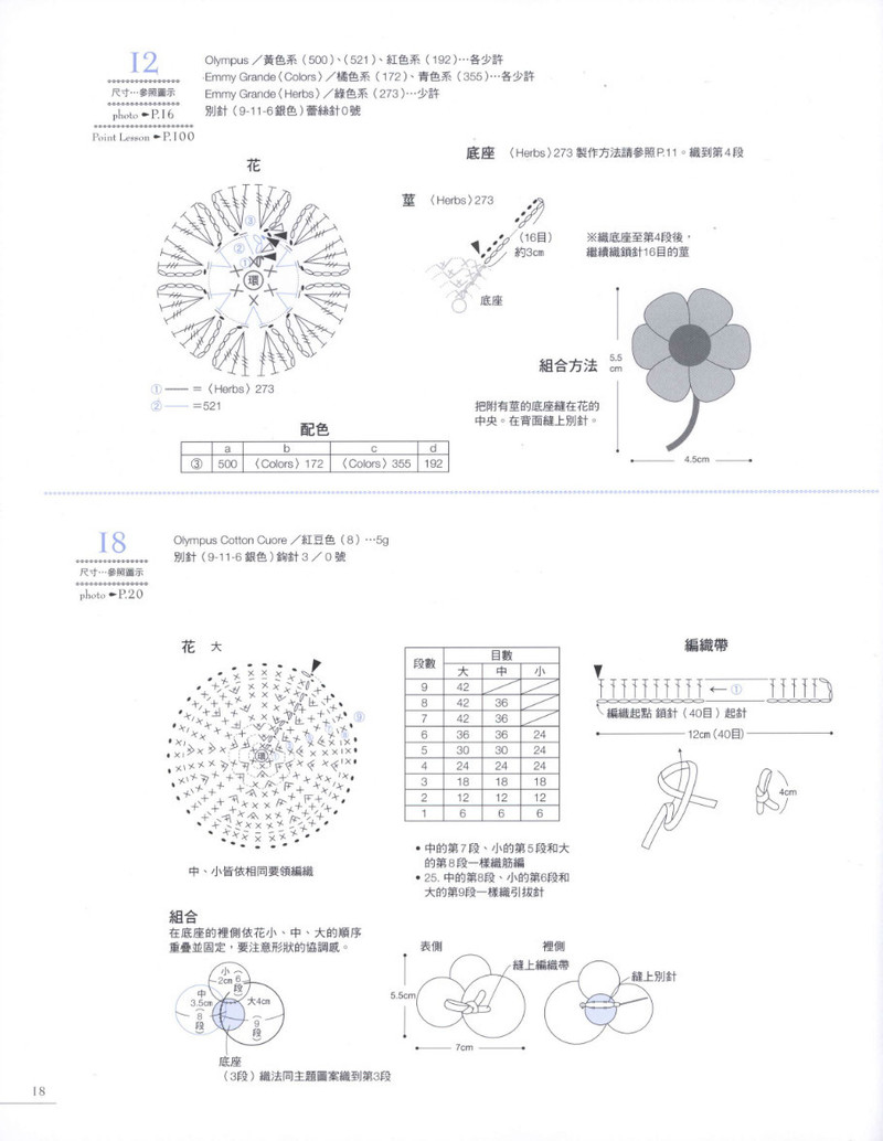 Lace Crochet Best Pattern Vol2 - 紫蘇 - 紫蘇的博客