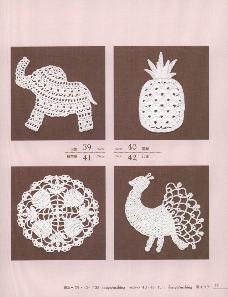 Lace Crochet Best Pattern Vol2 - 紫蘇 - 紫蘇的博客
