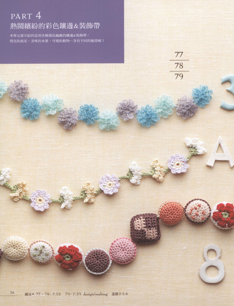 Lace Crochet Best Pattern Vol2 - 紫蘇 - 紫蘇的博客