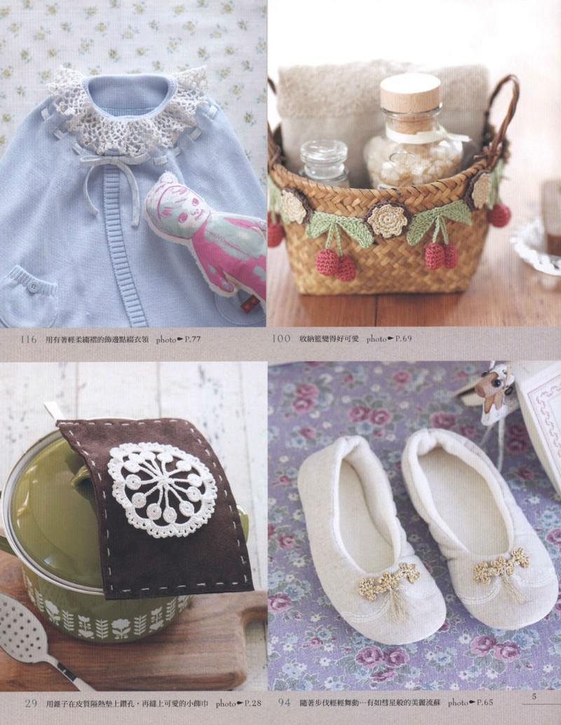 Lace Crochet Best Pattern Vol2 - 紫蘇 - 紫蘇的博客