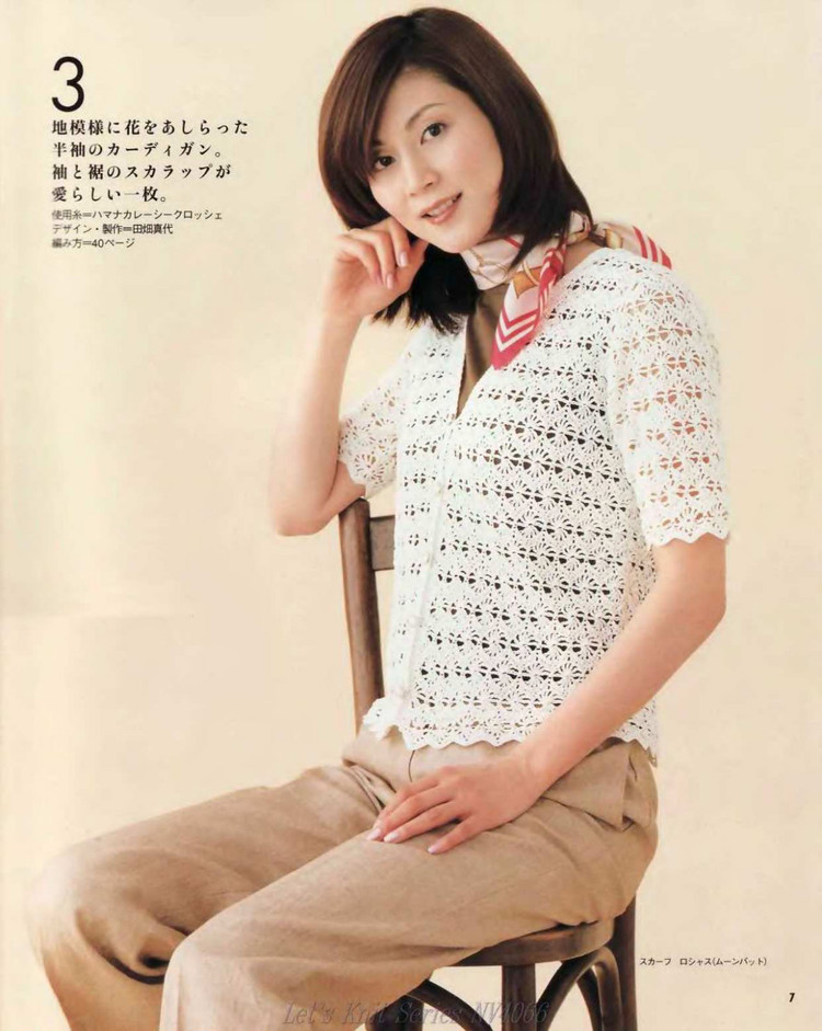 Lets knit series Vol.6 --- 鉤針春夏  (1) - 紫蘇 - 紫蘇的博客