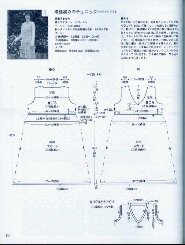 【引用】轉(zhuǎn)載：幾款經(jīng)典的小坎肩和裙子（有圖解） - 丁香花開(kāi)的日志 - 網(wǎng)易博客 - 云飛揚(yáng) - 云飛揚(yáng)的手作生活