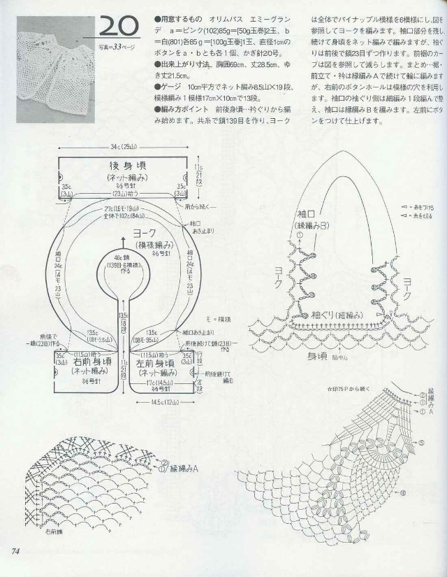 【引用】轉(zhuǎn)載：幾款經(jīng)典的小坎肩和裙子（有圖解） - 丁香花開(kāi)的日志 - 網(wǎng)易博客 - 云飛揚(yáng) - 云飛揚(yáng)的手作生活