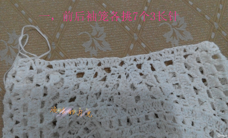 破繭---小白裙遇上云素.麻棉（高清圖解詳細過程圖和說明） - 壹一 - 壹一的博客
