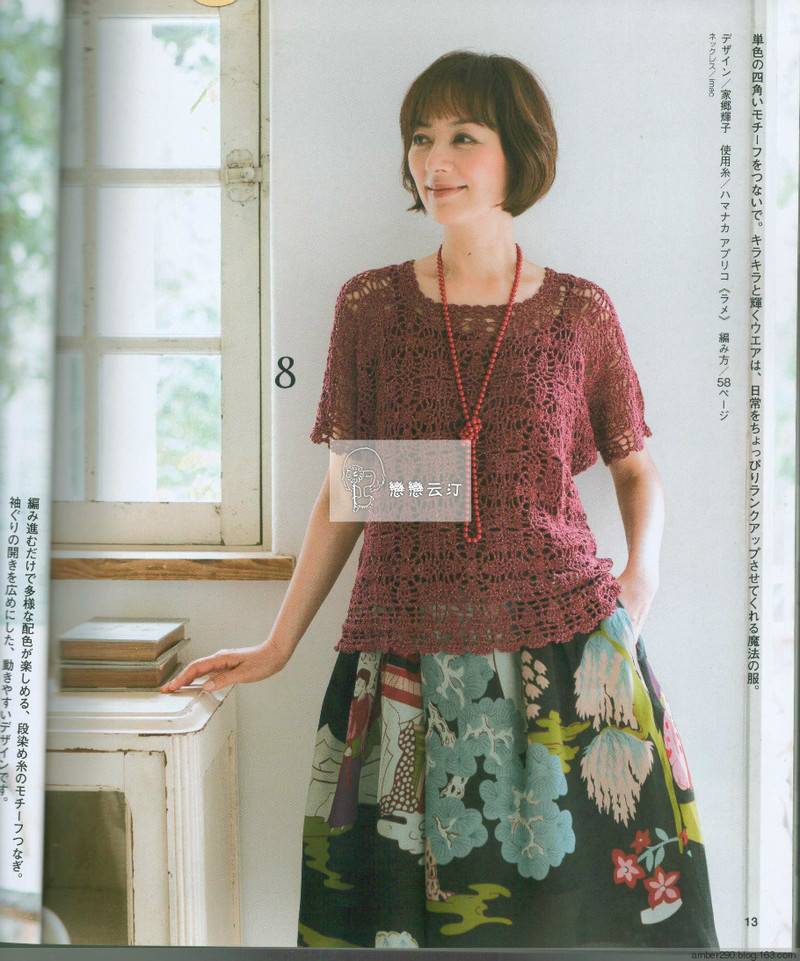 【戀戀云汀】2016春夏のかぎ針あみ vol.18 - 戀戀云汀 - 汀水云間戀戀云汀