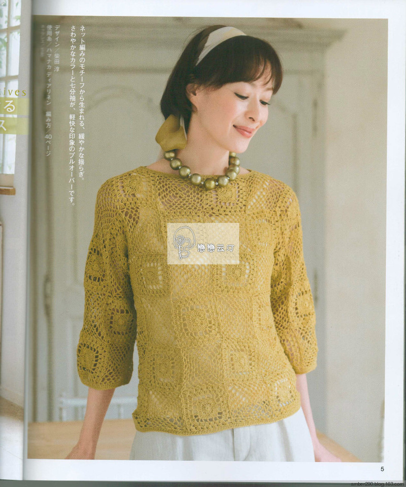 【戀戀云汀】2016春夏のかぎ針あみ vol.18 - 戀戀云汀 - 汀水云間戀戀云汀