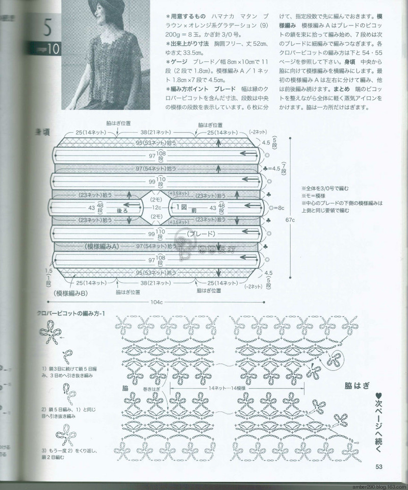 【戀戀云汀】2016春夏のかぎ針あみ vol.18 - 戀戀云汀 - 汀水云間戀戀云汀