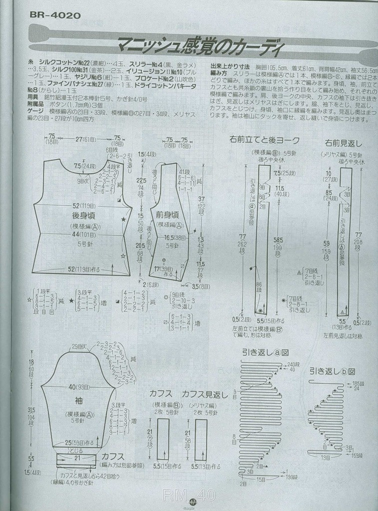 兩款提花衫 - 寧靜志遠 - 寧靜志遠的博客