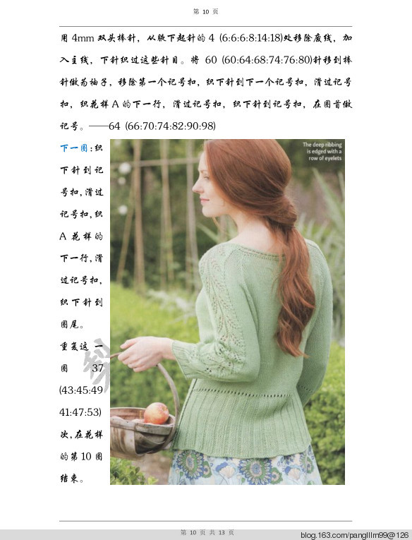 梨花帶雨翻譯——驚蟄（對襟開衫） - 梨花帶雨翻譯 - 我的博客