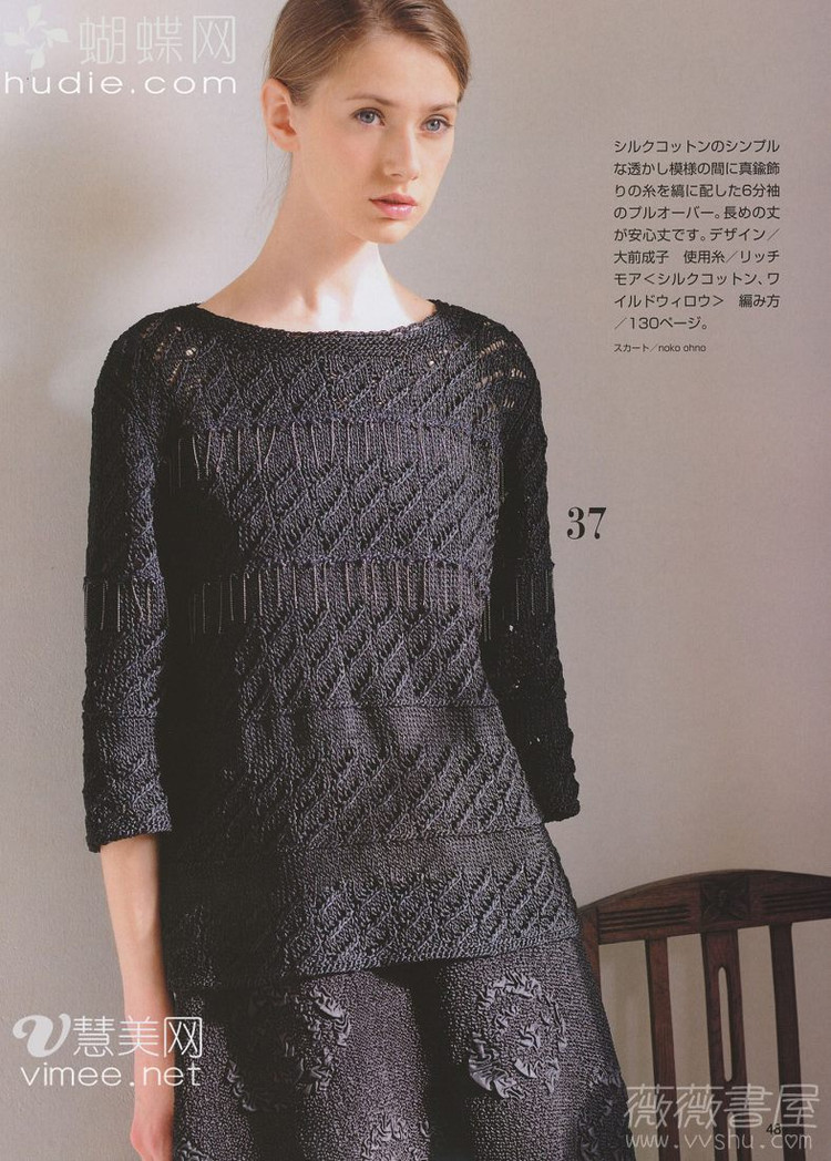 世界の編物 2010年春夏號（1） - 紫蘇 - 紫蘇的博客