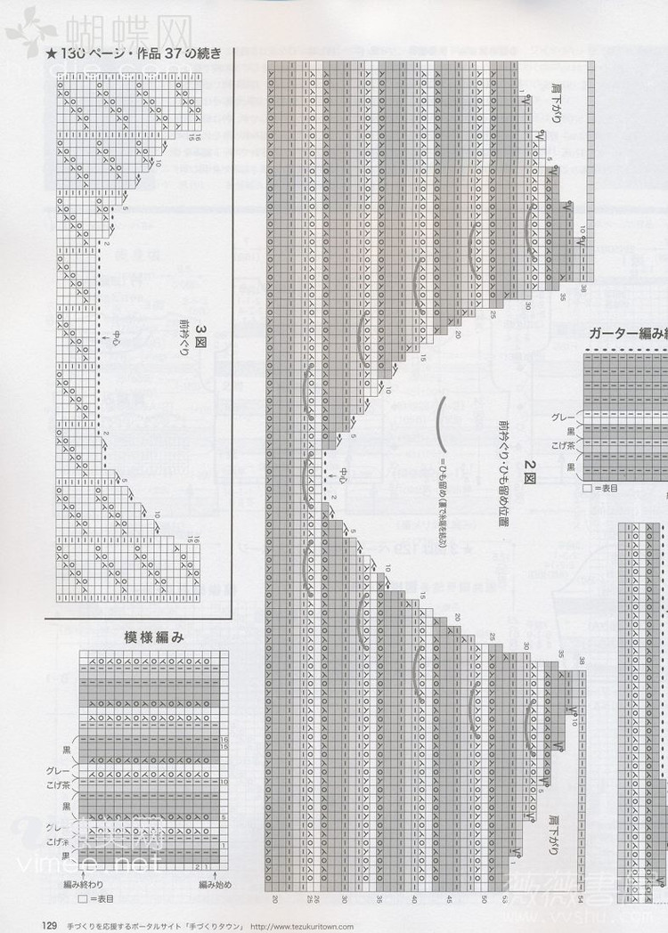 世界の編物 2010年春夏號（2） - 紫蘇 - 紫蘇的博客