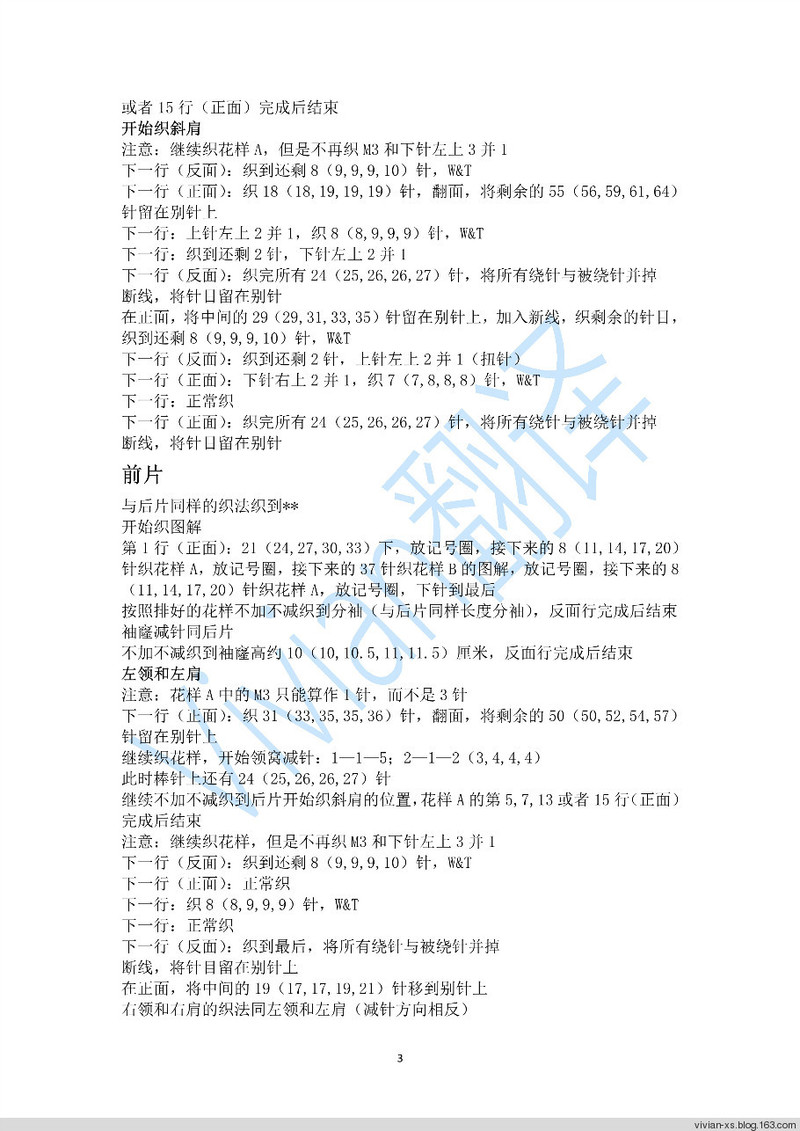 Vivian翻譯：枝蔓——復古酒紅修身典雅套頭衫 - Vivian - Vivian的薇安織譯坊