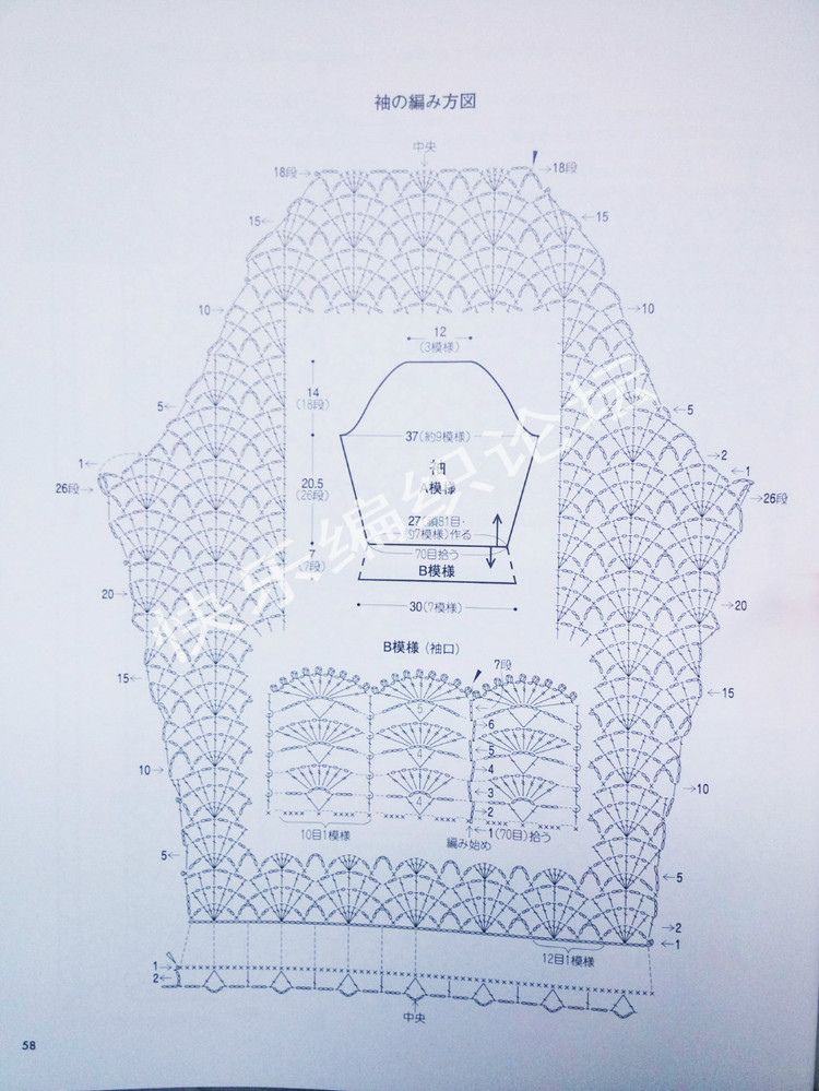 【淺淺淡淡】*弦歌---5蕾絲鉤針長(zhǎng)袖 - 淺淺淡淡 - 淺 淺 淡 淡