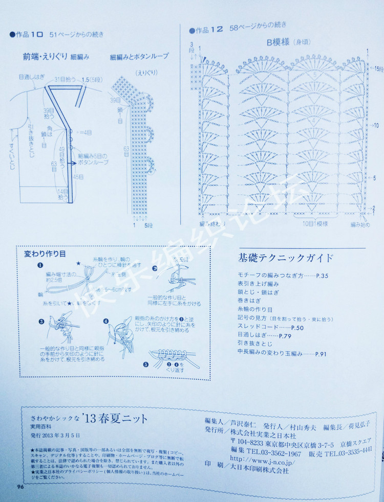 【淺淺淡淡】*弦歌---5蕾絲鉤針長(zhǎng)袖 - 淺淺淡淡 - 淺 淺 淡 淡