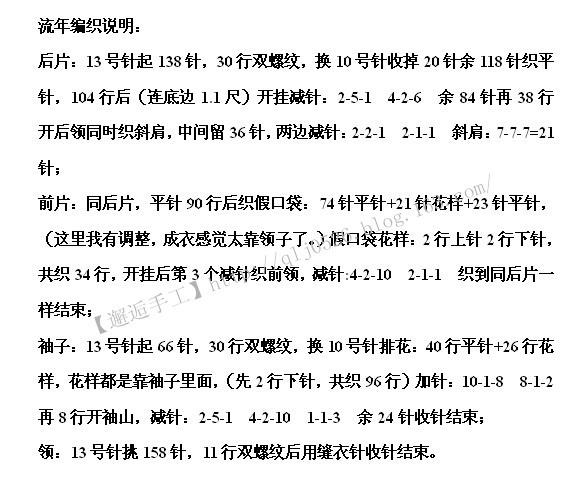 流年~~~小V領套衫 - 邂逅 - 悠然生活