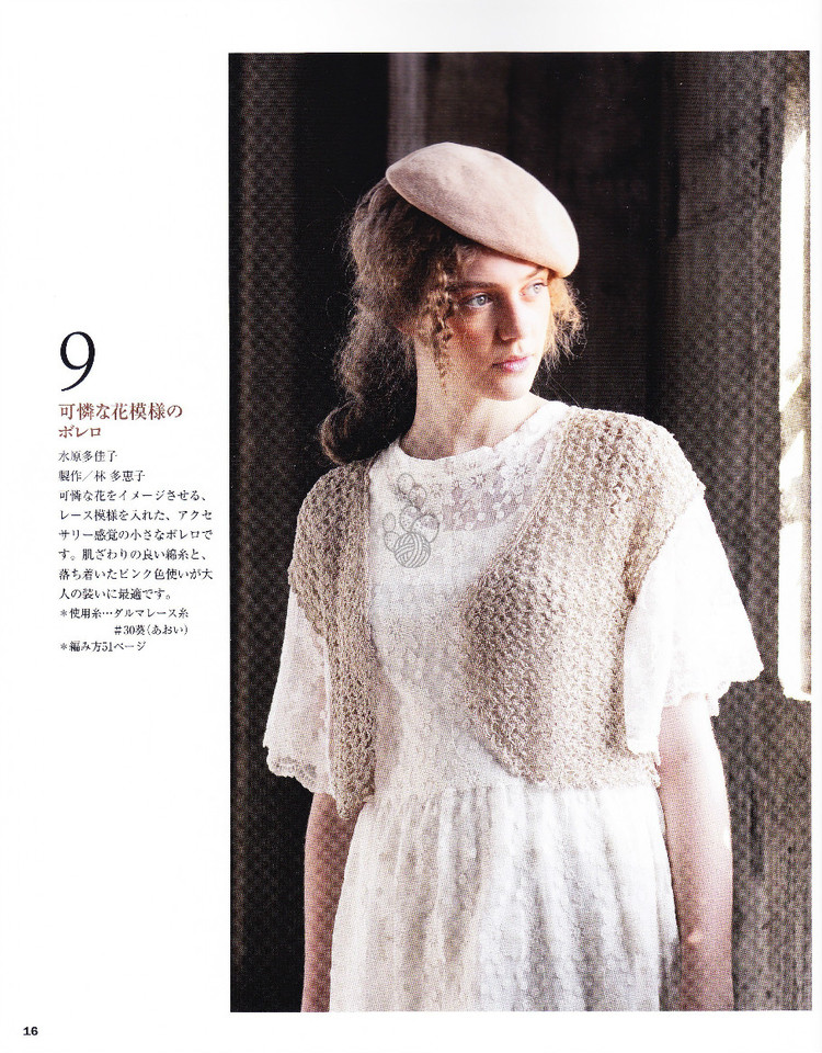 Lets Knit Series NV80177 - 壹一 - 壹一的博客