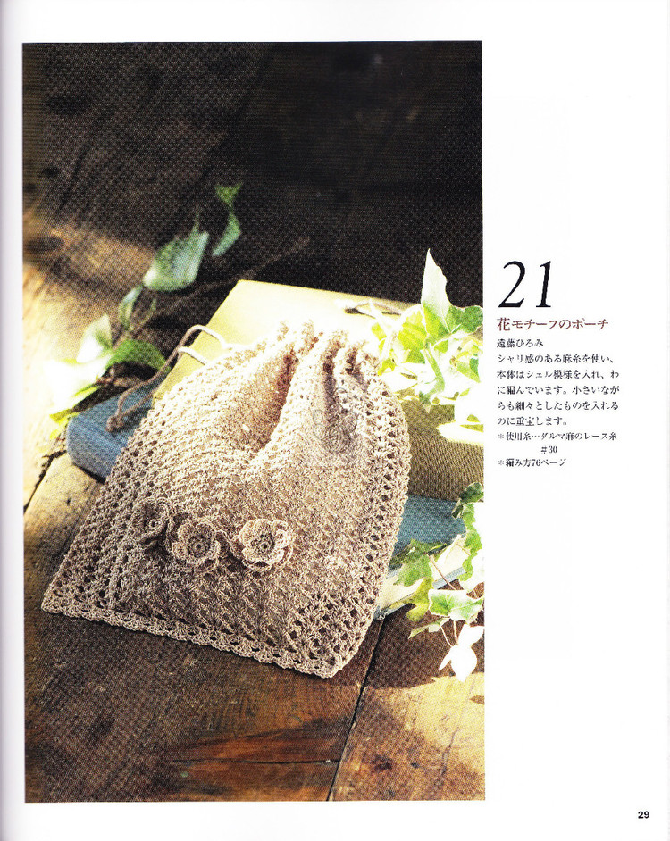 Lets Knit Series NV80177 - 壹一 - 壹一的博客