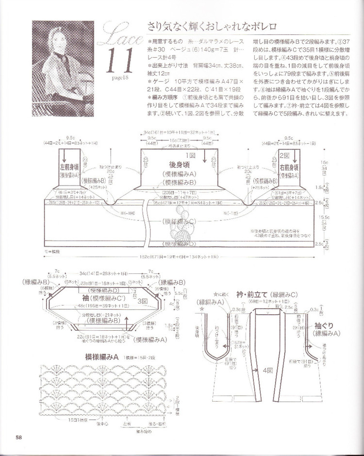 Lets Knit Series NV80177 - 壹一 - 壹一的博客