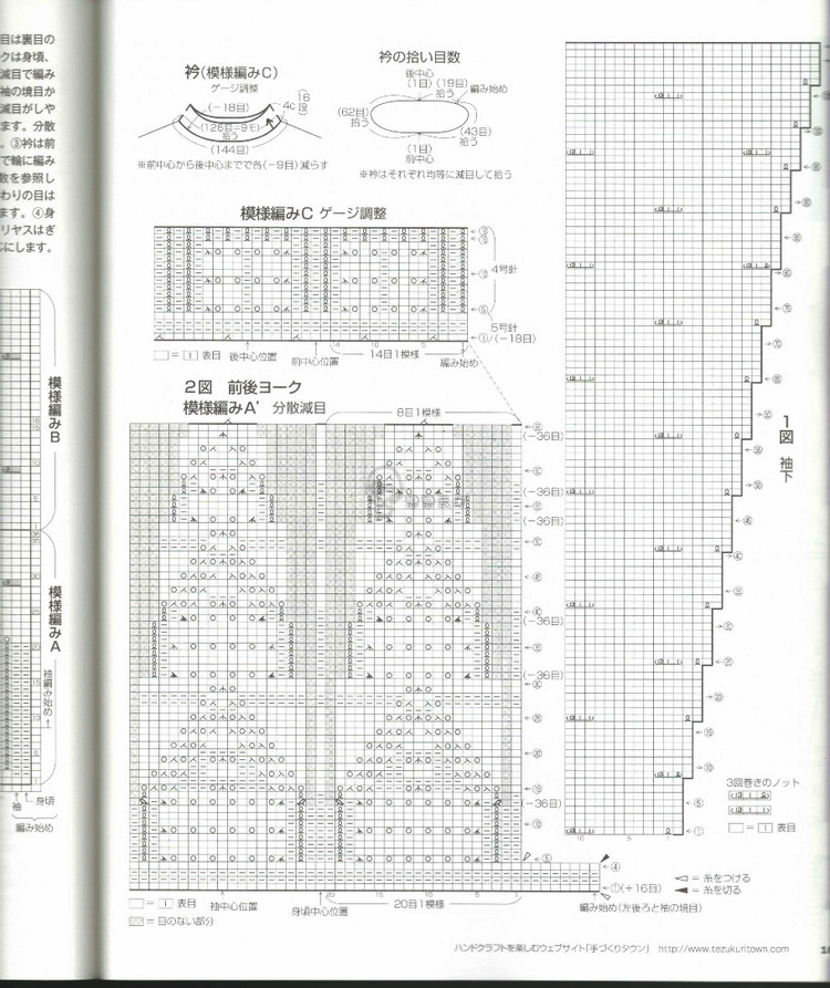 晚秋  -----   志田改版裙  2014 (82) - 英子 - 英子的編織小屋