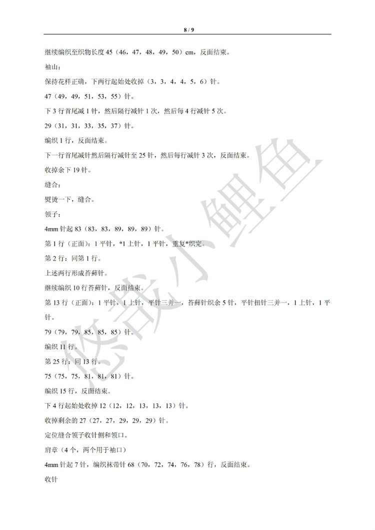 【引用譯文】大衣Ford之編織說明 - 壹一 - 壹一的博客