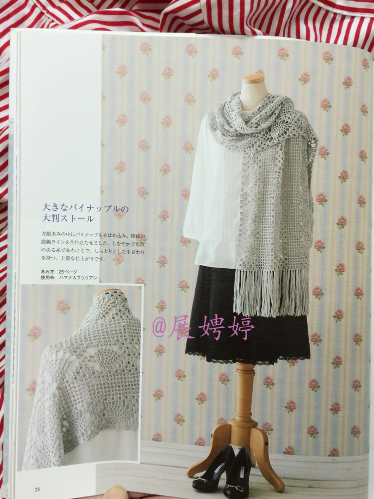 展娉婷高清下載：河合真弓かぎ針あみのショールとストール30―パイナップルあみがいっぱい - 展娉婷 - 展娉婷的鉤針世界