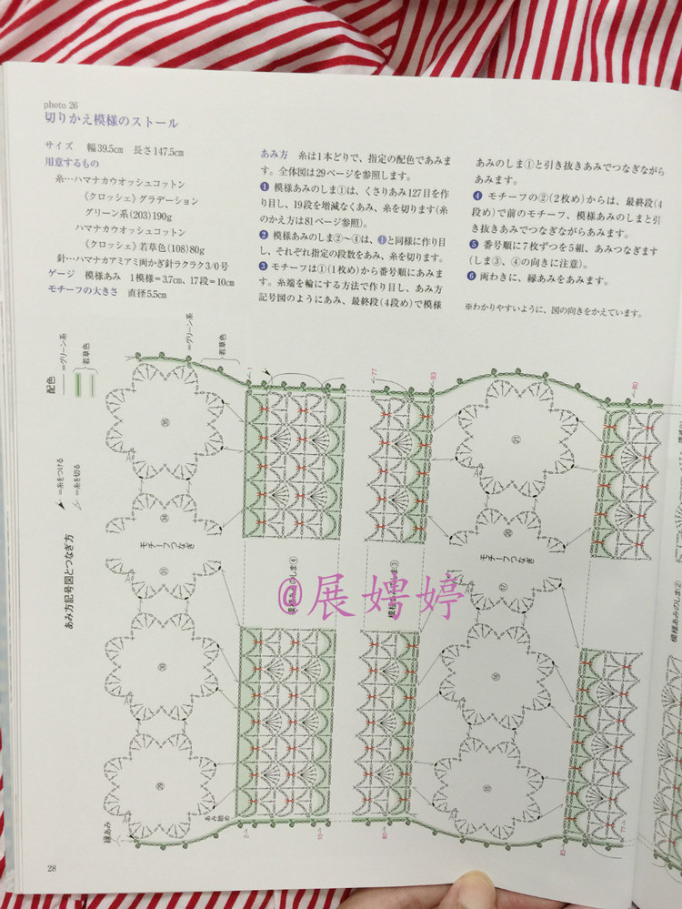 展娉婷高清下載：河合真弓かぎ針あみのショールとストール30―パイナップルあみがいっぱい - 展娉婷 - 展娉婷的鉤針世界