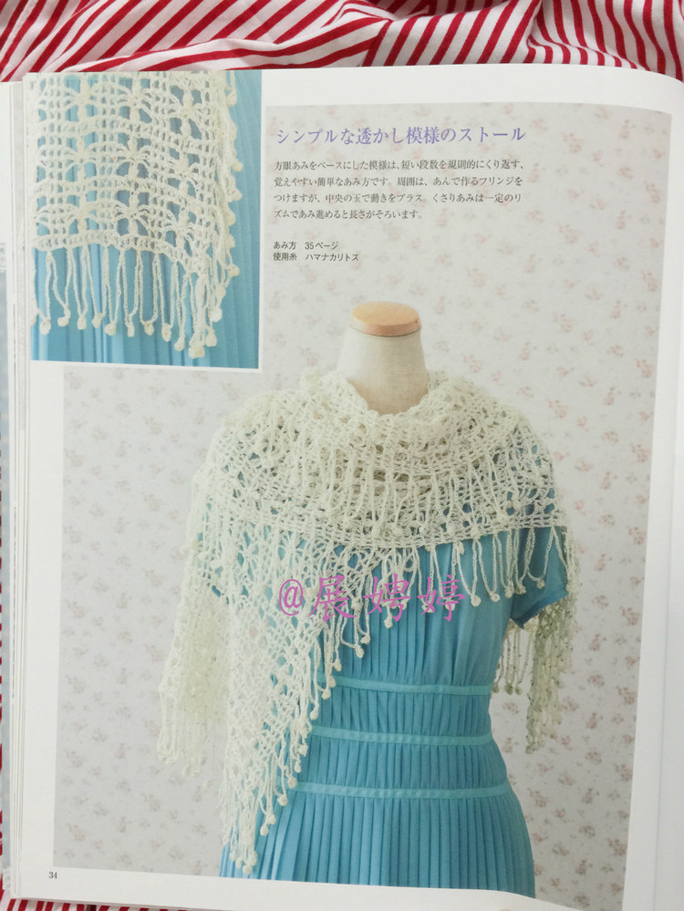展娉婷高清下載：河合真弓かぎ針あみのショールとストール30―パイナップルあみがいっぱい - 展娉婷 - 展娉婷的鉤針世界