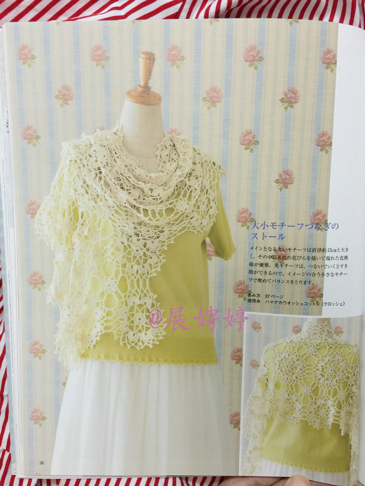 展娉婷高清下載：河合真弓かぎ針あみのショールとストール30―パイナップルあみがいっぱい - 展娉婷 - 展娉婷的鉤針世界
