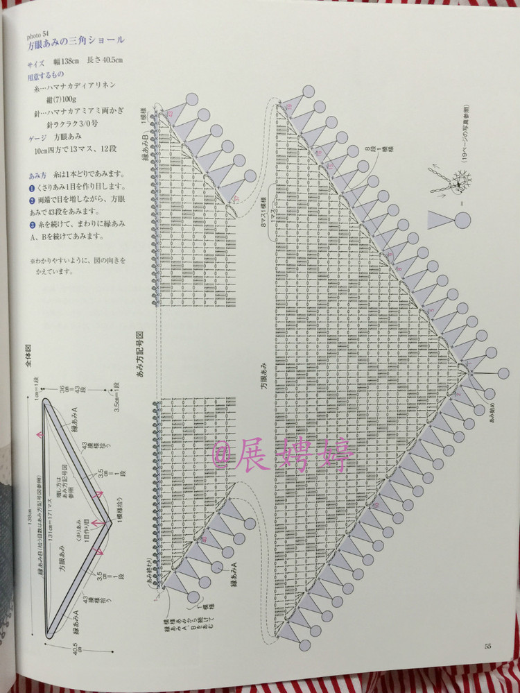 展娉婷高清下載：河合真弓かぎ針あみのショールとストール30―パイナップルあみがいっぱい - 展娉婷 - 展娉婷的鉤針世界