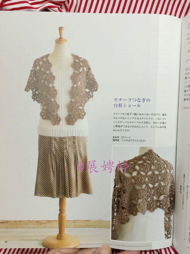 展娉婷高清下載：河合真弓かぎ針あみのショールとストール30―パイナップルあみがいっぱい - 展娉婷 - 展娉婷的鉤針世界