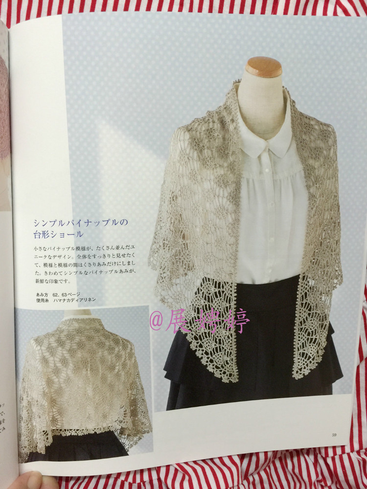 展娉婷高清下載：河合真弓かぎ針あみのショールとストール30―パイナップルあみがいっぱい - 展娉婷 - 展娉婷的鉤針世界