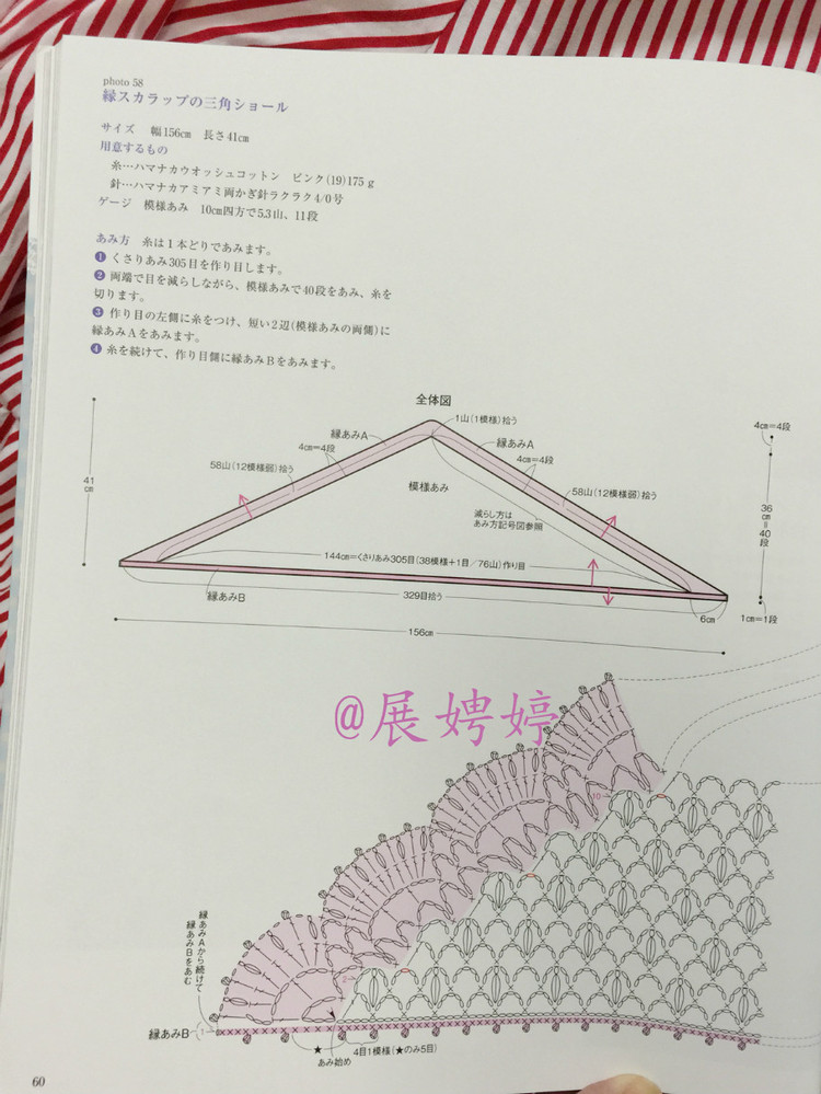 展娉婷高清下載：河合真弓かぎ針あみのショールとストール30―パイナップルあみがいっぱい - 展娉婷 - 展娉婷的鉤針世界