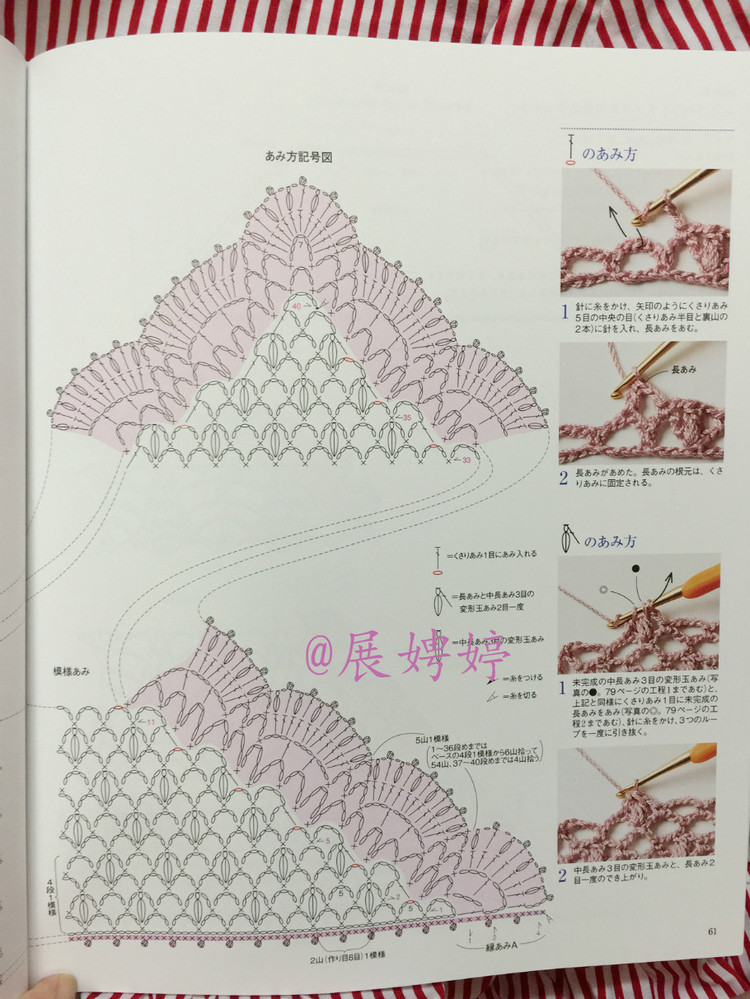 展娉婷高清下載：河合真弓かぎ針あみのショールとストール30―パイナップルあみがいっぱい - 展娉婷 - 展娉婷的鉤針世界
