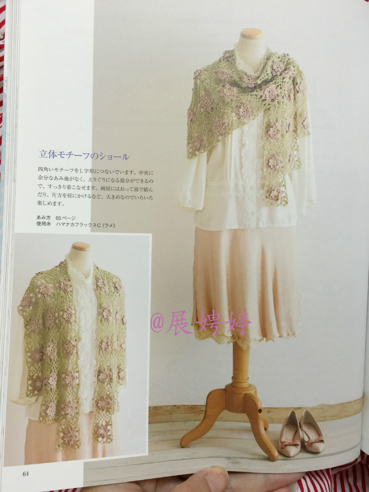 展娉婷高清下載：河合真弓かぎ針あみのショールとストール30―パイナップルあみがいっぱい - 展娉婷 - 展娉婷的鉤針世界