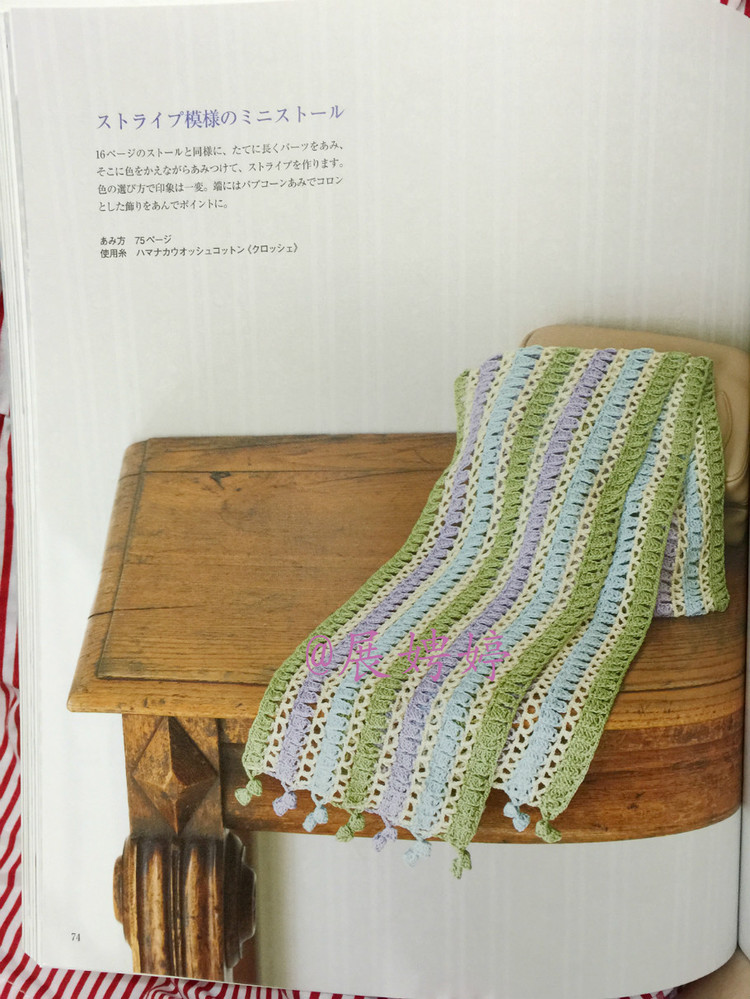 展娉婷高清下載：河合真弓かぎ針あみのショールとストール30―パイナップルあみがいっぱい - 展娉婷 - 展娉婷的鉤針世界