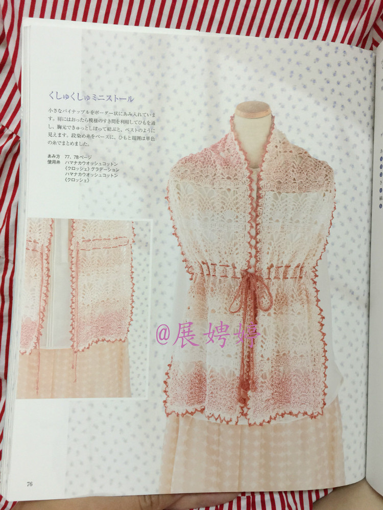 展娉婷高清下載：河合真弓かぎ針あみのショールとストール30―パイナップルあみがいっぱい - 展娉婷 - 展娉婷的鉤針世界