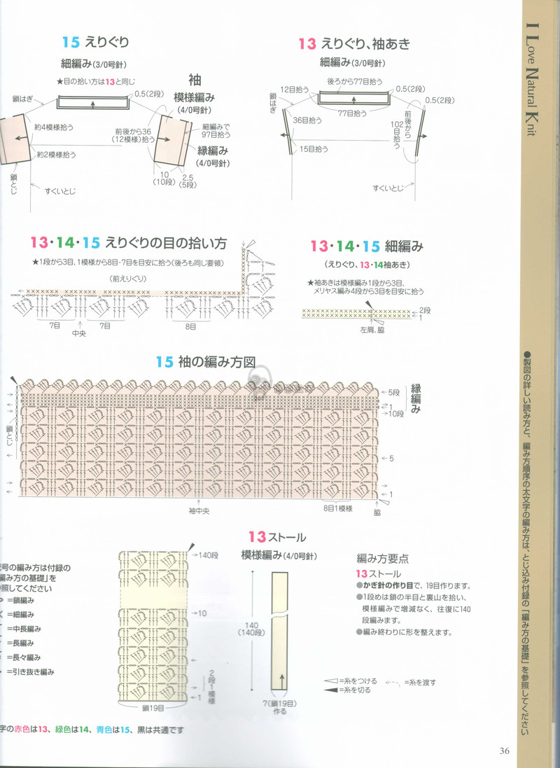 【戀戀云汀】迷沙——鉤織結(jié)合短袖衫 - 戀戀云汀 - 汀水云間戀戀云汀