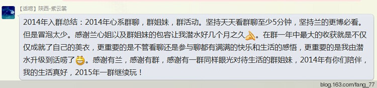 2014年匯總帖~~（蘭心蕙質2014） - 蘭心蕙質 - 蘭心蕙質藍云海