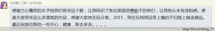 2014年匯總帖~~（蘭心蕙質2014） - 蘭心蕙質 - 蘭心蕙質藍云海
