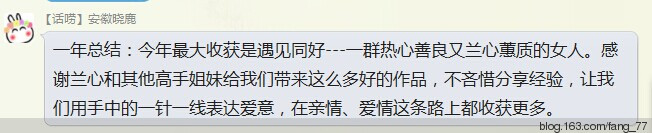 2014年匯總帖~~（蘭心蕙質2014） - 蘭心蕙質 - 蘭心蕙質藍云海