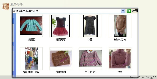 2014年匯總帖~~（蘭心蕙質2014） - 蘭心蕙質 - 蘭心蕙質藍云海