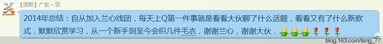 2014年匯總帖~~（蘭心蕙質2014） - 蘭心蕙質 - 蘭心蕙質藍云海