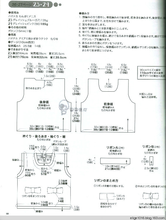 美美的孩童春裝 - 采蓮南塘秋 -  婉如清揚(yáng)