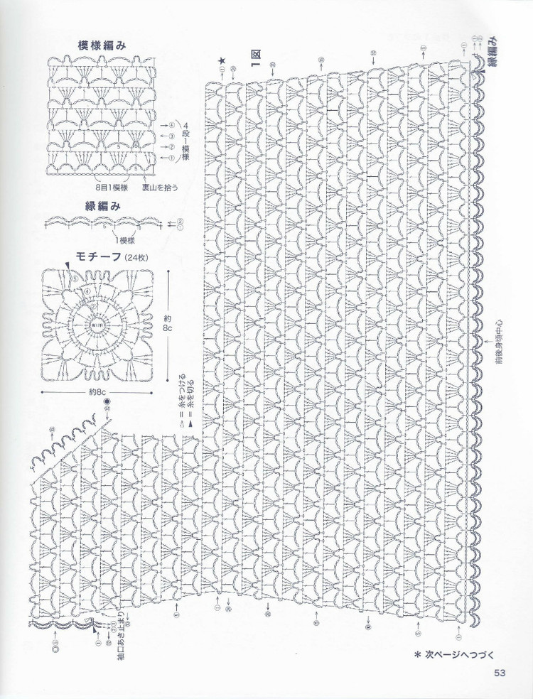 美しぃかさ針編  春夏21 - 壹一 - 壹一的博客