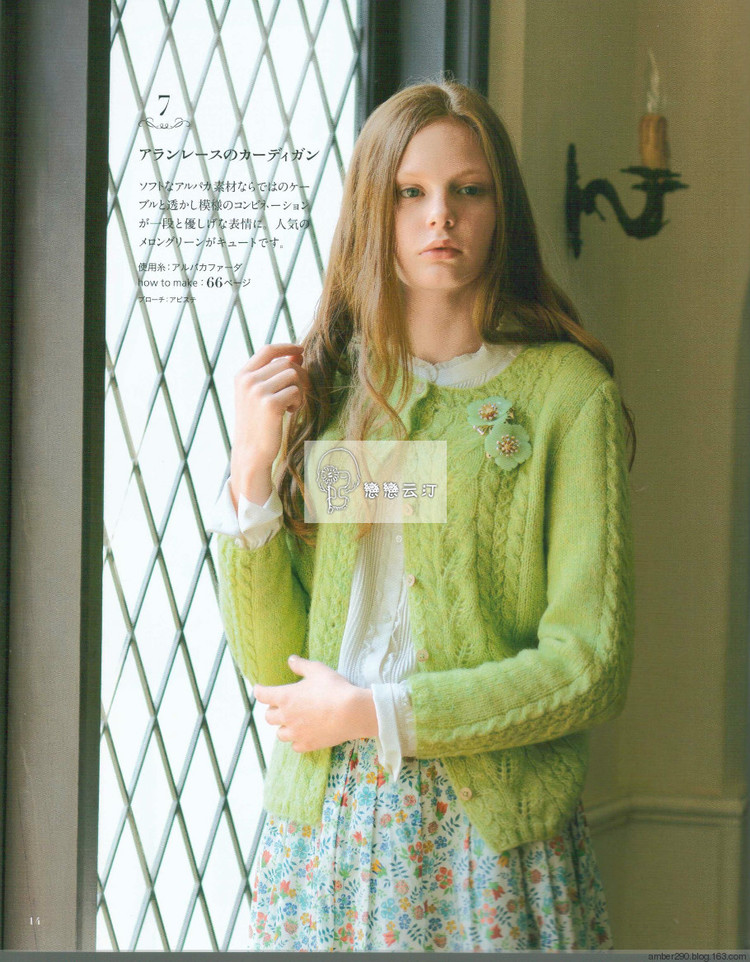 Europe knitting NV80473 Fall 2015 - 輕描淡寫 - 輕描淡寫