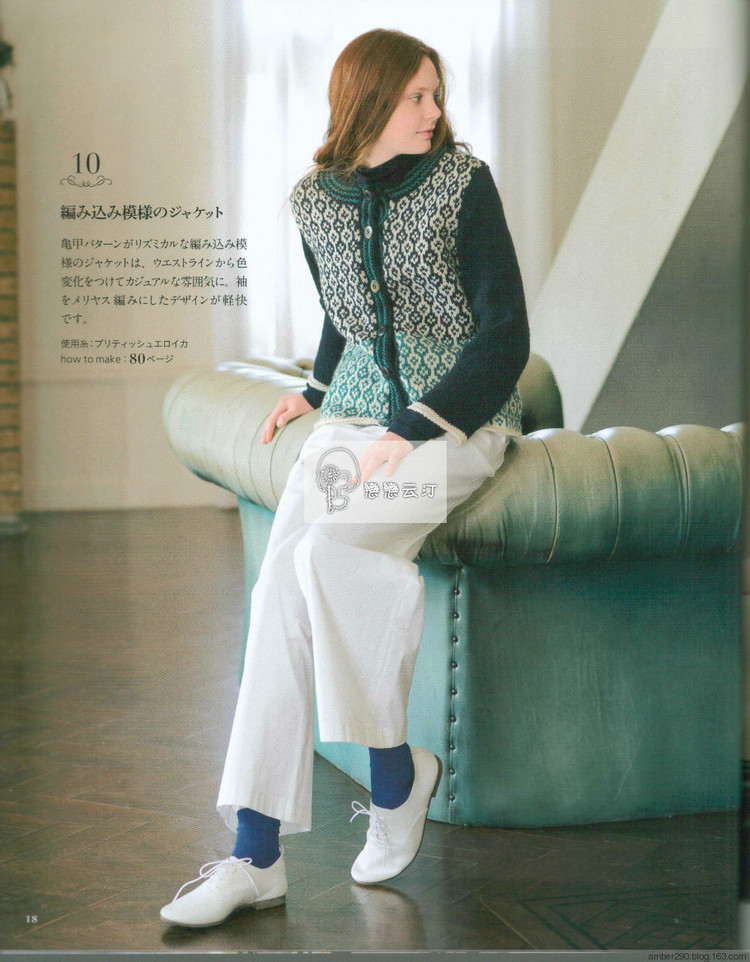 Europe knitting NV80473 Fall 2015 - 輕描淡寫 - 輕描淡寫
