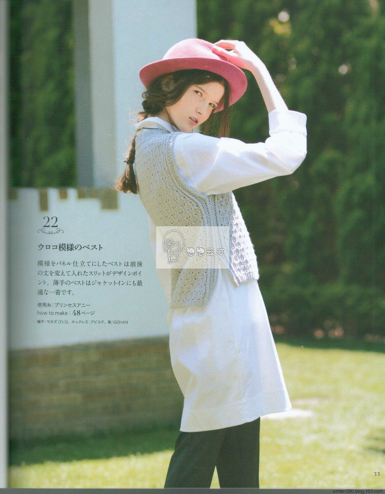 Europe knitting NV80473 Fall 2015 - 輕描淡寫 - 輕描淡寫