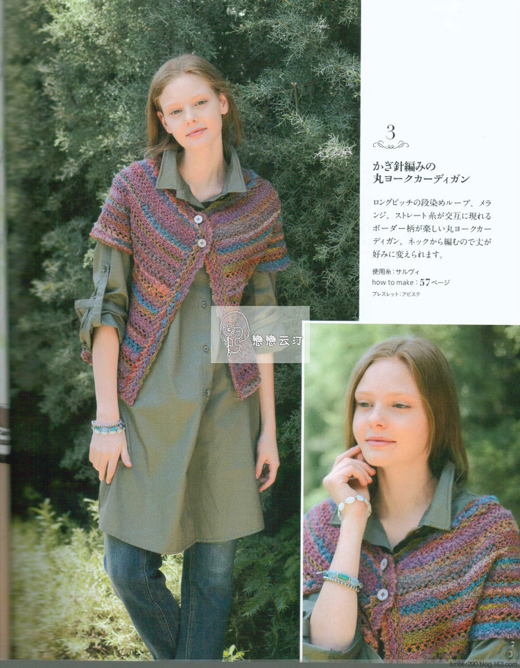 Europe knitting NV80473 Fall 2015 - 輕描淡寫 - 輕描淡寫